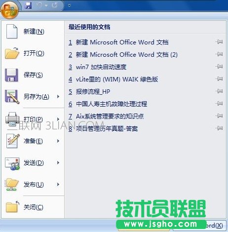 Word2007不能输入文字怎么办4