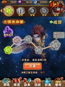 《少年三国志》三国志残卷攻略 三国残卷作用及获取方式