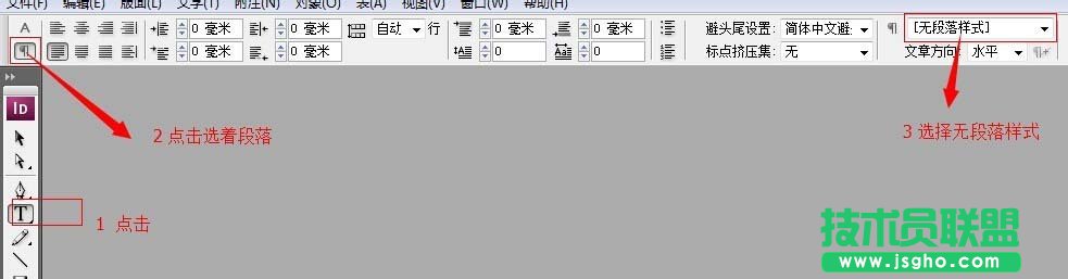 Indesign怎么把所有工具复位还原属性