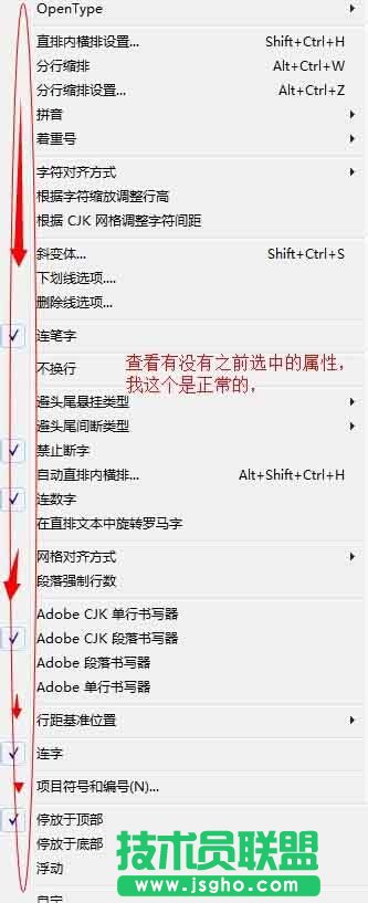 Indesign怎么把所有工具复位还原属性