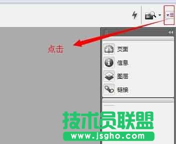 Indesign怎么把所有工具复位还原属性