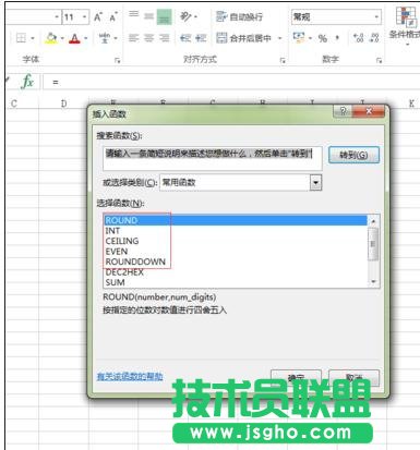 excel如何取整数值