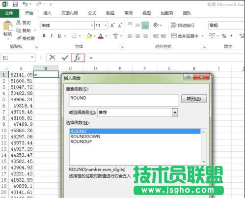 excel如何取整数值
