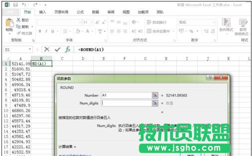 excel如何取整数值