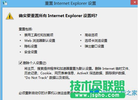 Win8.1 IE浏览器打开网页空白怎么办？