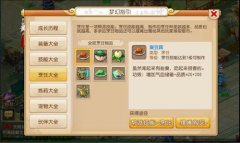 手游《梦幻西游》生活技能烹饪详解