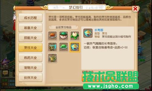 梦幻西游6