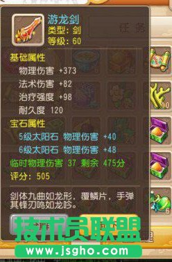 手游《梦幻西游》各等级武器属性详解 武器属性大全