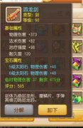 手游《梦幻西游》各等级武器属性详解 武器属性大全