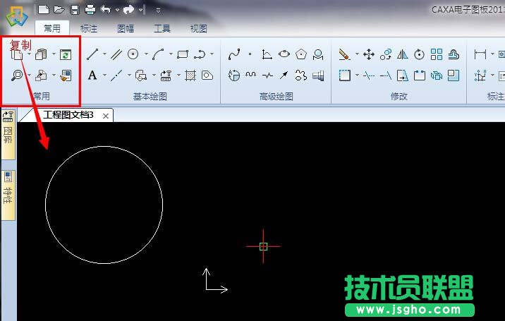 caxa常用的三个命令使用方法