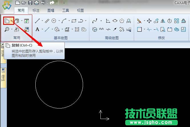 caxa常用的三个命令使用方法