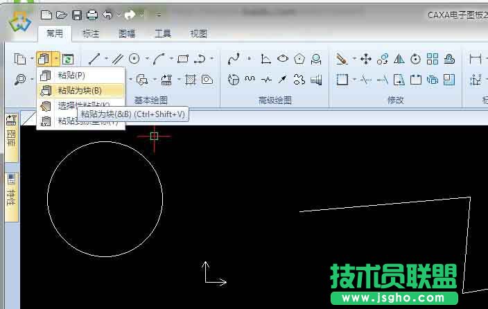 caxa常用的三个命令使用方法