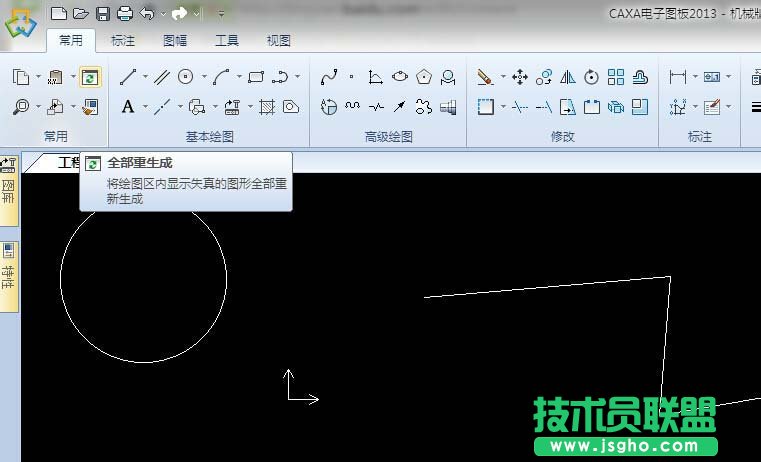 caxa常用的三个命令使用方法