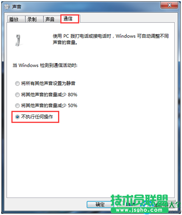 Win7系统开机默认静音是怎么回事？   三联