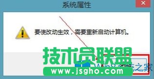 Win8系统虚拟内存设置方法