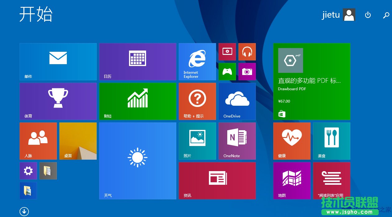 Win8系统虚拟内存设置方法