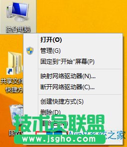 Win8系统虚拟内存设置方法
