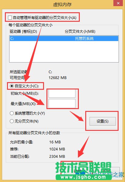 Win8系统虚拟内存设置方法