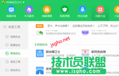 使用wifi体检检测wifi安全有没有用？