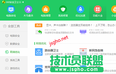 使用wifi体检检测wifi安全有没有用？ 图1
