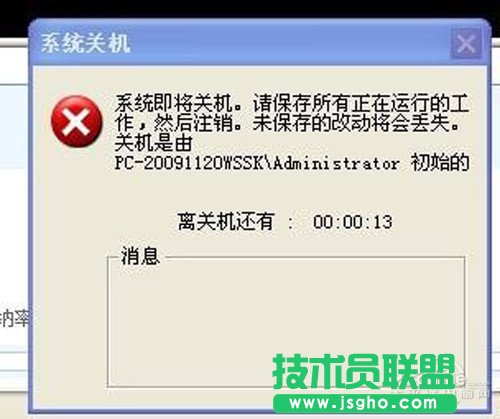 电脑总是死机怎么办 三联