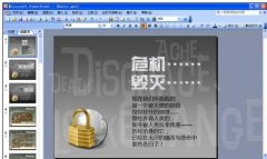 ppt怎么设置背景音乐？