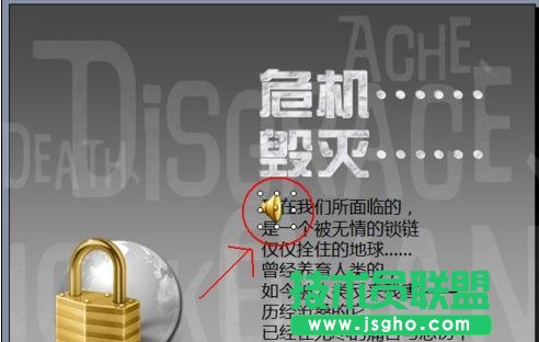 ppt怎么设置背景音乐？