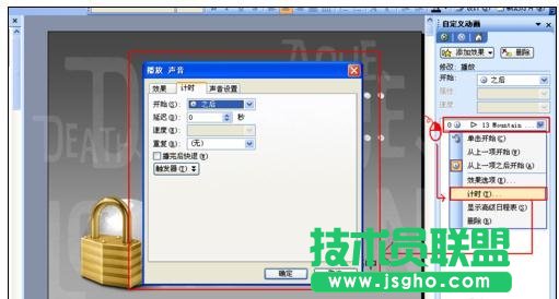 ppt怎么设置背景音乐？