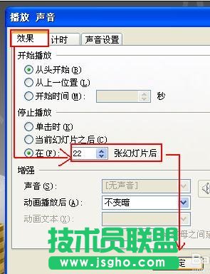 ppt怎么设置背景音乐？