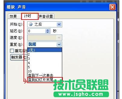ppt怎么设置背景音乐？