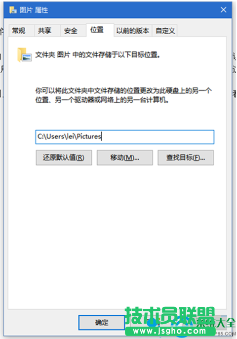 如何更改win10系统默认图片文件夹的位置？   三联