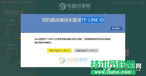 TP-LINK ID是什么   三联