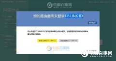 TP-LINK ID是什么