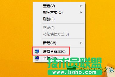 Win8怎么调节屏幕分辨率比例？