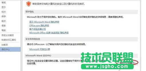 怎么关闭ppt中受保护视图