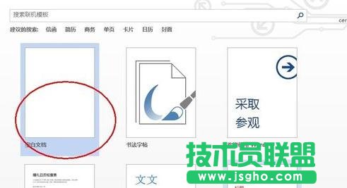 怎么关闭ppt中受保护视图   三联