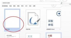 怎么关闭ppt中受保护视图