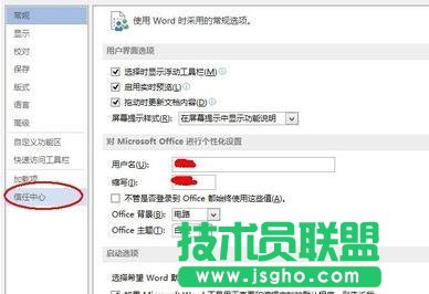 怎么关闭ppt中受保护视图