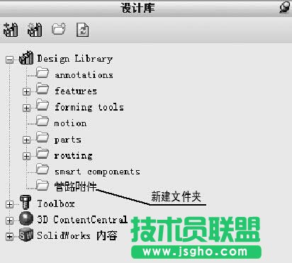 solidworks怎么创建零件库