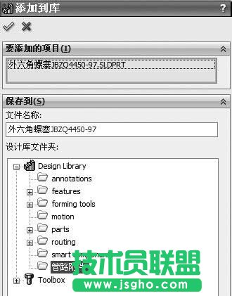 solidworks怎么创建零件库