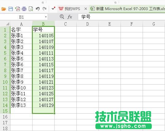 Excel怎么跨两张表批量查找匹配数据 三联