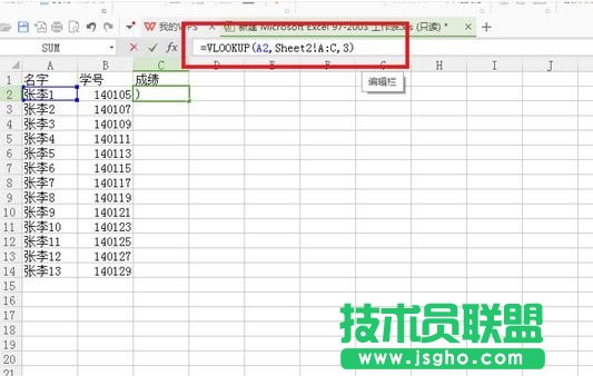 Excel怎么跨两张表批量查找匹配数据
