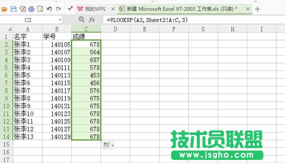Excel怎么跨两张表批量查找匹配数据