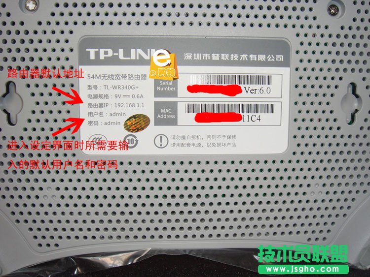 TP-LINK无线路由器怎么设置(图文)