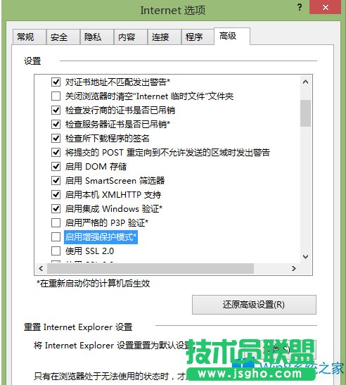 Win8.1系统IE11浏览器不能输入中文怎么办？
