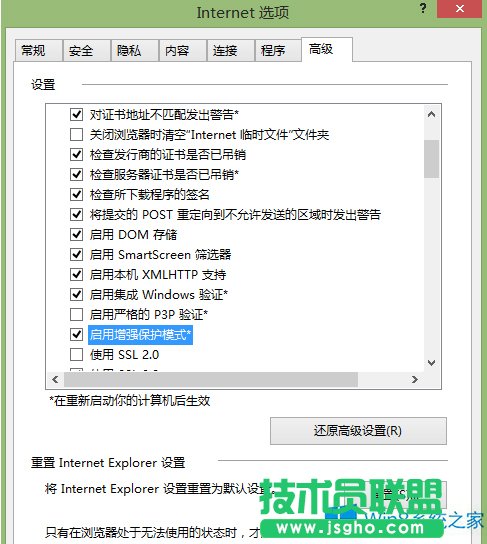 Win8.1系统IE11浏览器不能输入中文怎么办？