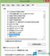 Win8.1系统IE11浏览器不能输入中文怎么办？