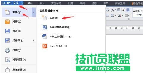 wps如何批量修改图片大小 三联