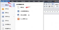 wps如何批量修改图片大小