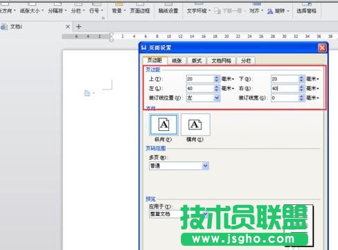 wps如何批量修改图片大小